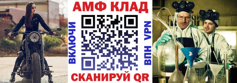Amphetamine Premium  это какой сайт  Верещагино  где продают  