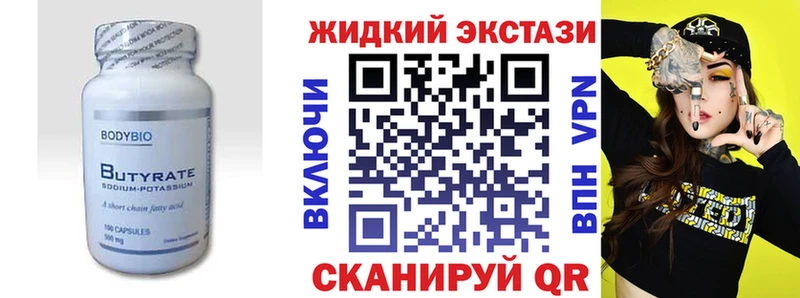 Бутират BDO 33%  Верещагино 