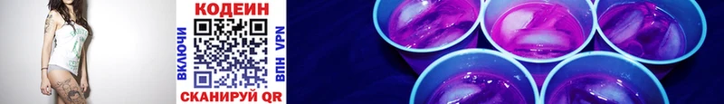 Кодеиновый сироп Lean Purple Drank  Верещагино 