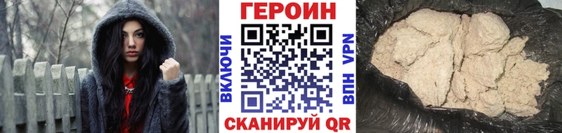 ГЕРОИН афганец где можно купить Верещагино