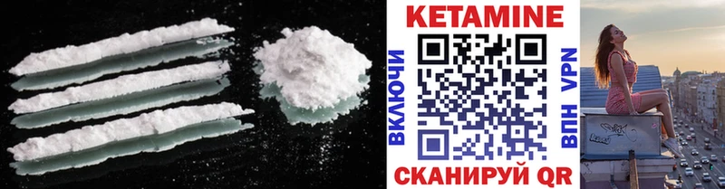 КЕТАМИН ketamine  Верещагино 