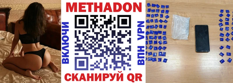 МЕТАДОН кристалл  mega рабочий сайт  Верещагино 